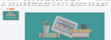 PPT设置图片透明度的操作步骤截图