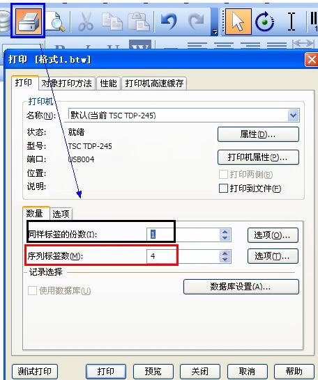 BarTender出现错误消息3601的处理操作内容截图