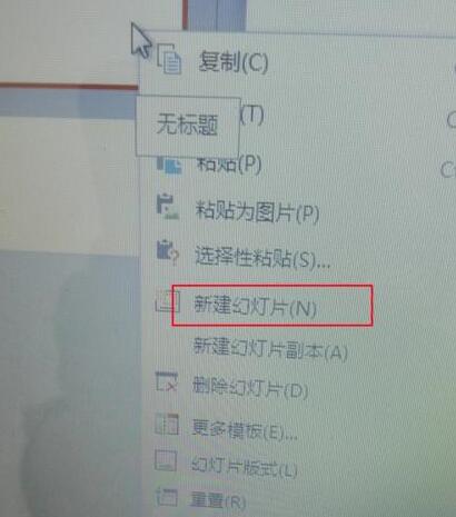 PPT中一次性插入多张图片的操作步骤截图