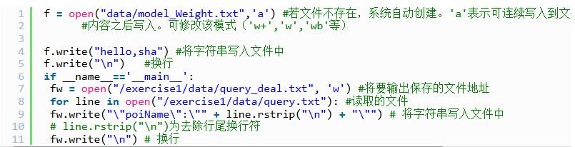 Python保存文本文件的操作步骤截图