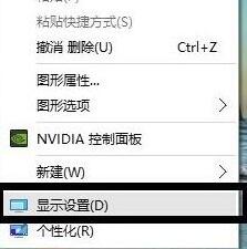 WIN10设置分辨率的基本方法截图