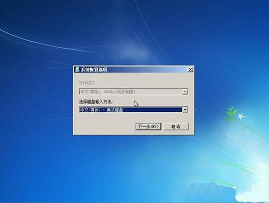 win7开机无法进入系统处理方法截图