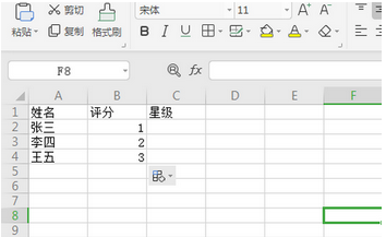 Excel打出金色五角星的方法截图