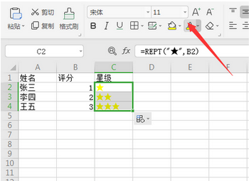Excel打出金色五角星的方法截图