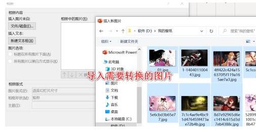 PPT将格式图片转成pdf文档的操作过程截图