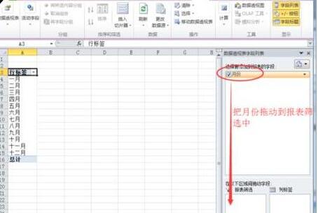 Excel中批量添加指定名称的快捷方法截图