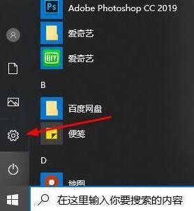WIN10远程桌面连接时未显示对方的任务栏的解决技巧截图
