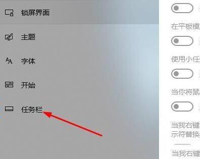 WIN10远程桌面连接时未显示对方的任务栏的解决技巧截图