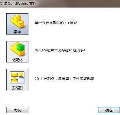 Solidworks创建半圆键零件模型的详细步骤截图