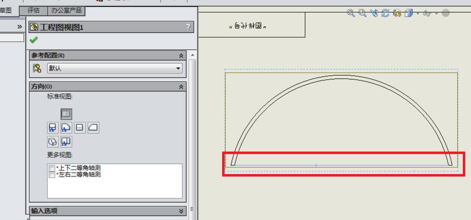 Solidworks创建辅助视图的操作教程截图