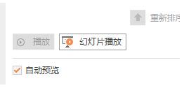 PPT制作一篇简单的演示文稿的详细步骤截图