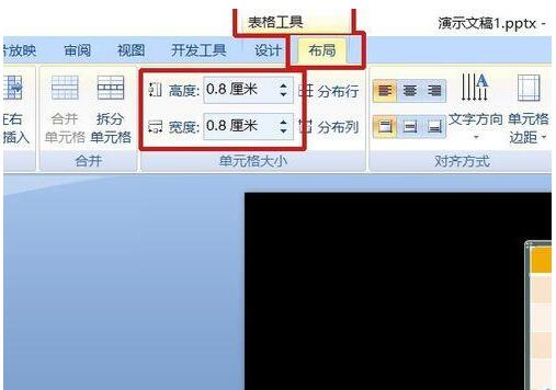 PPT实现两种图形比较周长与面积的操作方法截图