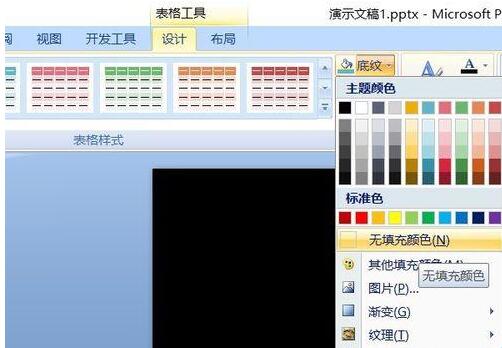 PPT实现两种图形比较周长与面积的操作方法截图