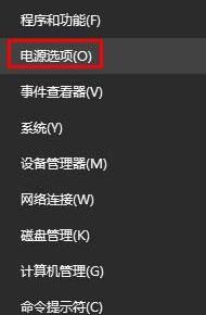 WIN10电源选定的计划只有平衡的处理方法截图