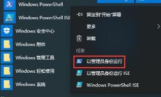 WIN10 1909应用商店打不开的处理方法截图
