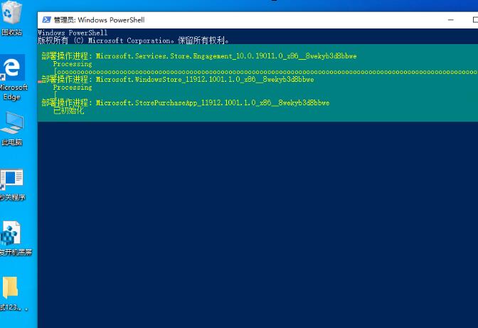 WIN10 1909应用商店打不开的处理方法截图