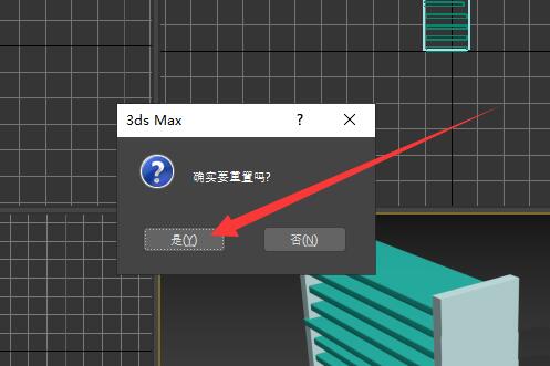 3Ds MAX恢复初始的操作方法截图