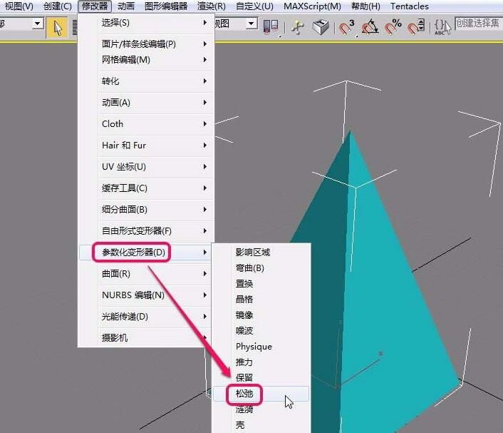 3Ds MAX参数化变形器设置松弛参数的操作流程截图