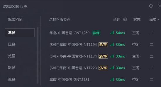 腾讯网游加速器加速动森的相关操作截图