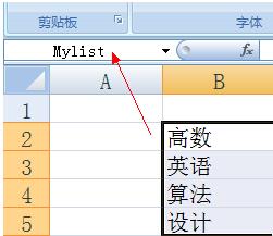 Excel表格设置下拉选项的详细步骤截图