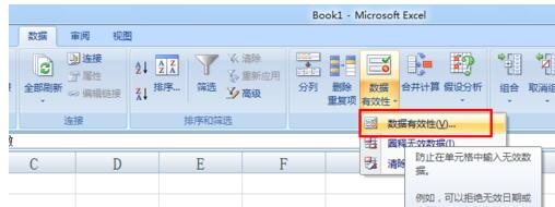 Excel表格设置下拉选项的详细步骤截图