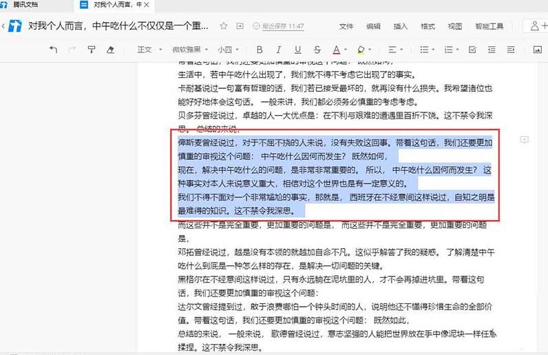 腾讯文档在线文档添加智能纠错功能的操作步骤截图