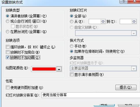 PPT动画效果进行删除的操作方法截图