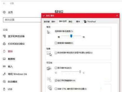 WIN10鼠标dpi数值进行调整的相关操作截图