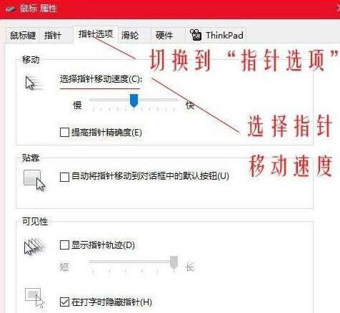WIN10鼠标dpi数值进行调整的相关操作截图