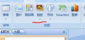 PPT创建相册的详细教程截图