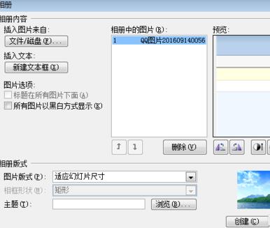 PPT创建相册的详细教程截图