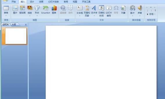 PPT创建垂直蛇形流程图的操作内容截图