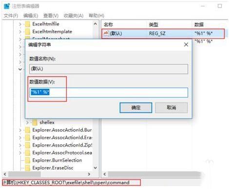 WIN10孤岛危机3打开失败的处理操作内容截图