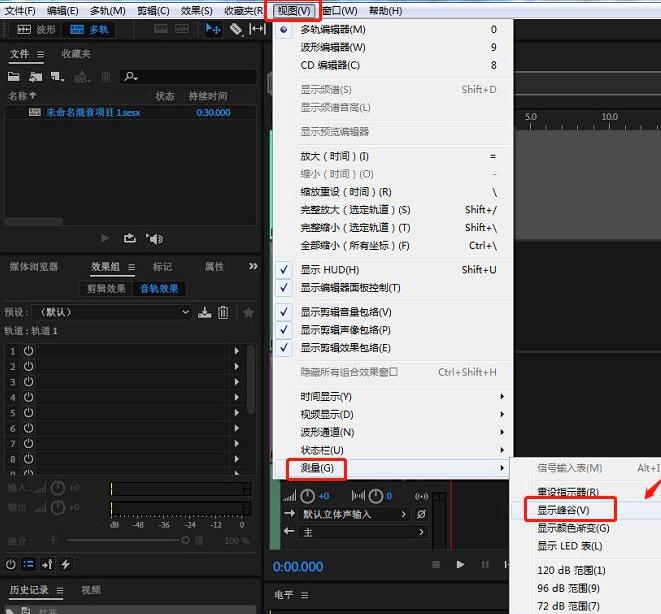 Audition防止破音的操作方法截图