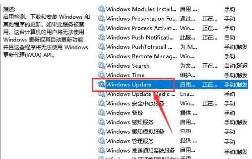 WIN10关机显示更新并关机进行取消的操作内容截图