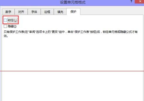 Excel防止他人编辑表格中关键数据的方法截图