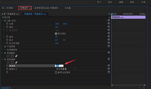 premiere画面添加倒影的操作步骤截图