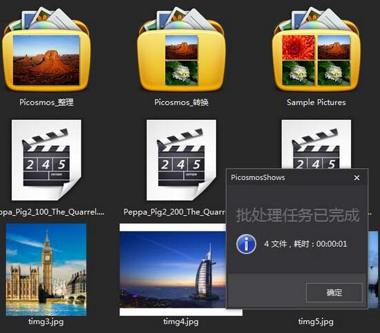 图片工厂修改图片分辨率的操作流程截图
