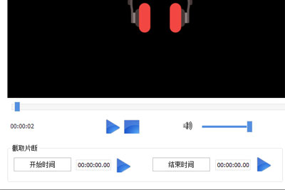 格式工厂中使用剪辑音频的简单教程分享截图