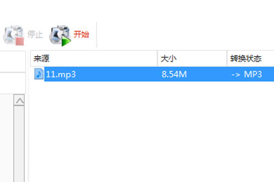 格式工厂中使用剪辑音频的简单教程分享截图