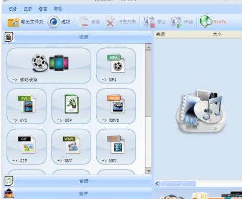 格式工厂中翻转视频的图文方法截图