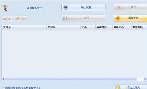 格式工厂中翻转视频的图文方法截图