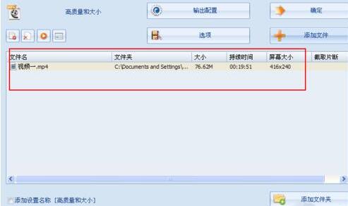 格式工厂中翻转视频的图文方法截图