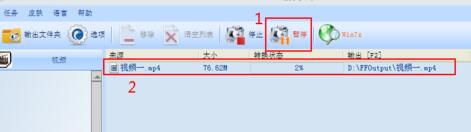 格式工厂中翻转视频的图文方法截图