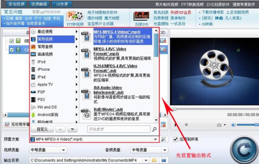 狸窝全能视频转换器高级设置操作介绍截图
