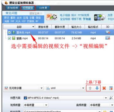 狸窝全能视频转换器更换视频部分片段的详细步骤截图