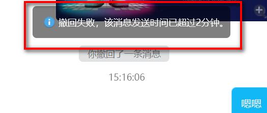 企业QQ中进行撤回消息的操作教程截图