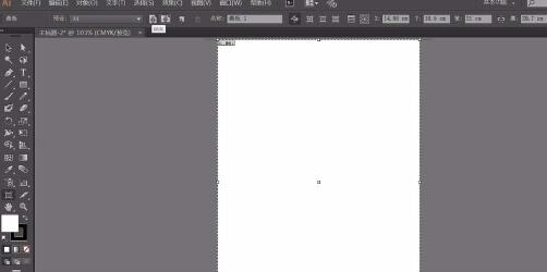 adobe illustrator cs6中进行切换画布方向的简单教程截图