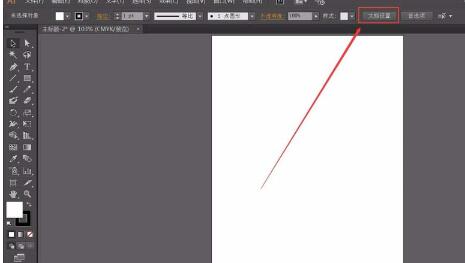 adobe illustrator cs6中进行切换画布方向的简单教程截图