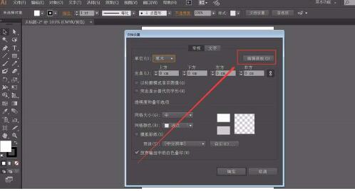adobe illustrator cs6中进行切换画布方向的简单教程截图